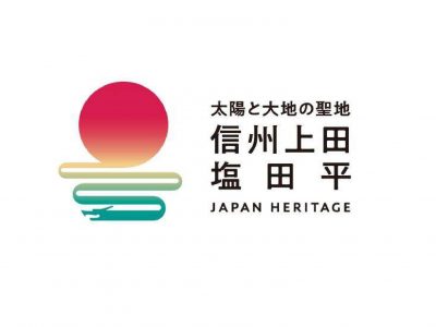 令和６年度 文化財多言語解説整備事業（文化庁）に選定されました