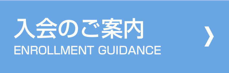 enrollmentguidance