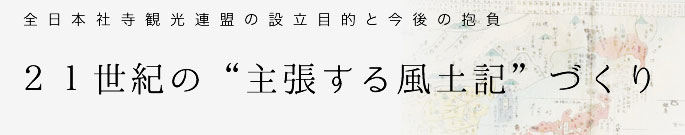 renmei_mainimg