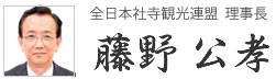 renmei_name